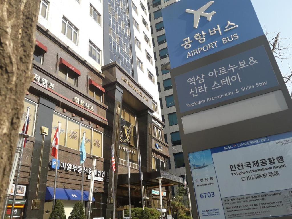 Yeoksam Artnouveau And * Seul
